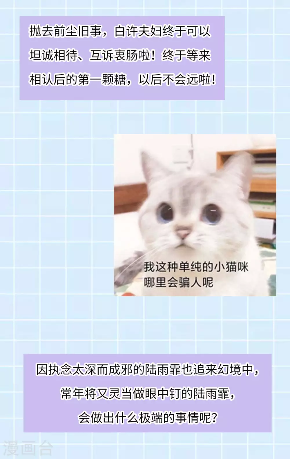 第66话：执念57