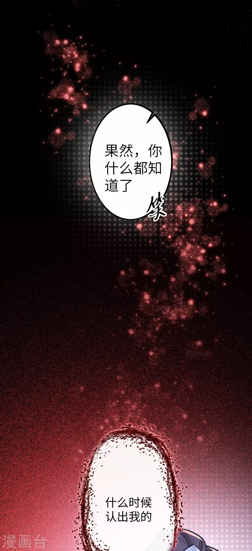 第66话：执念7