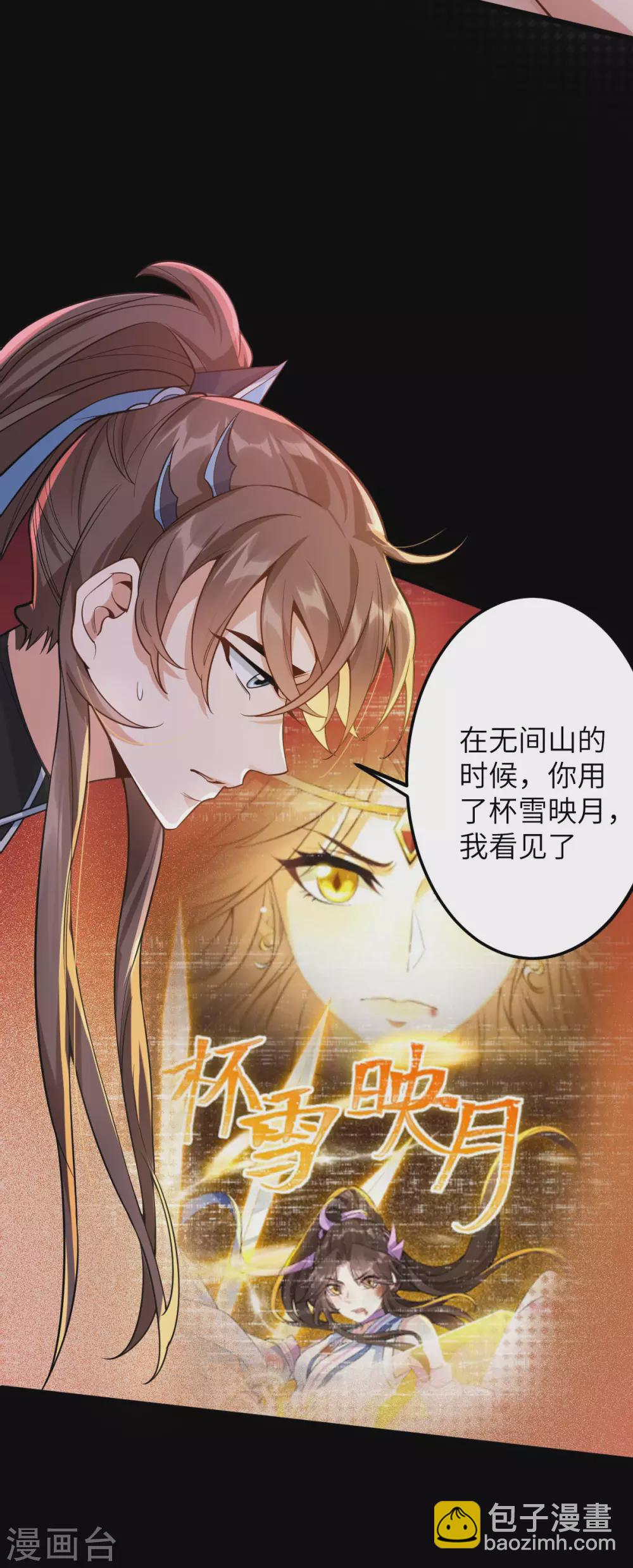 第66话：执念9