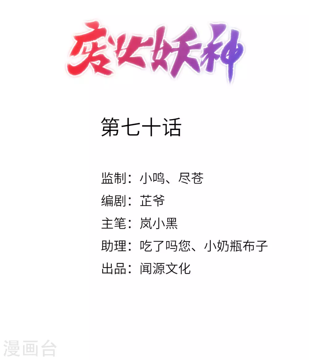 第70话：指点迷津1