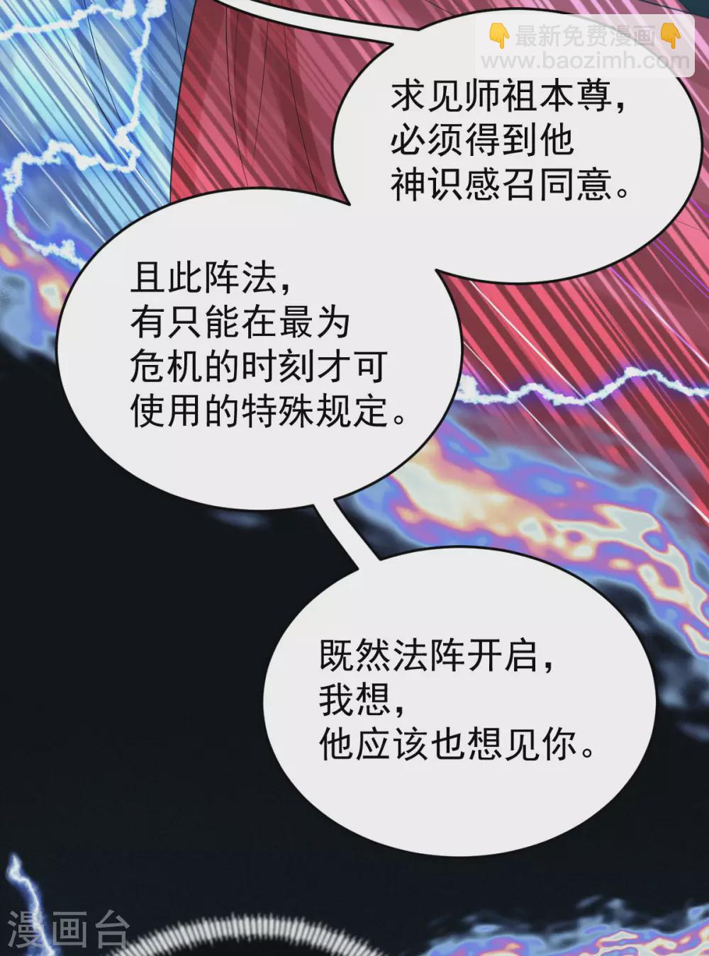 第70话：指点迷津13