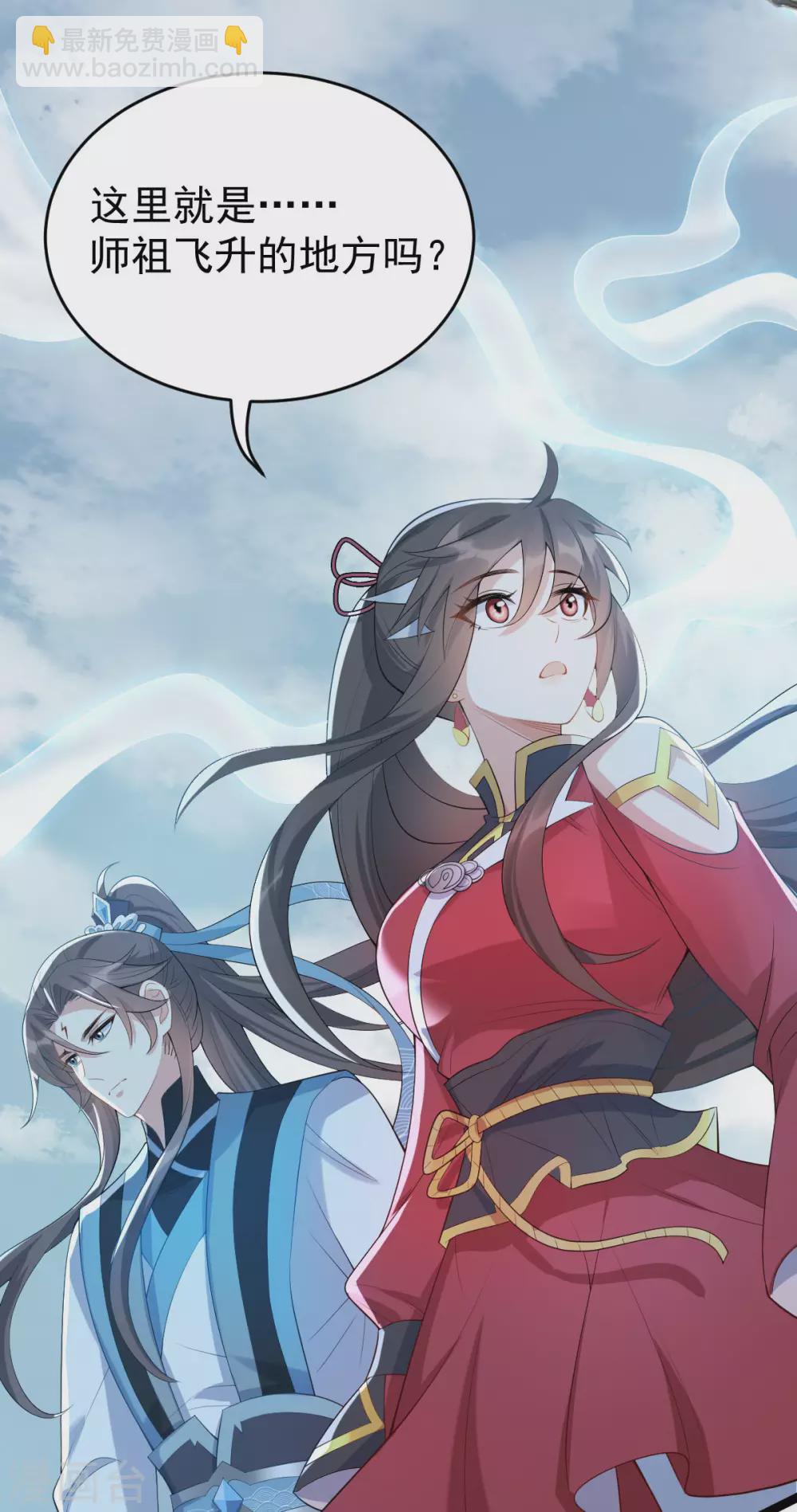 第70话：指点迷津22