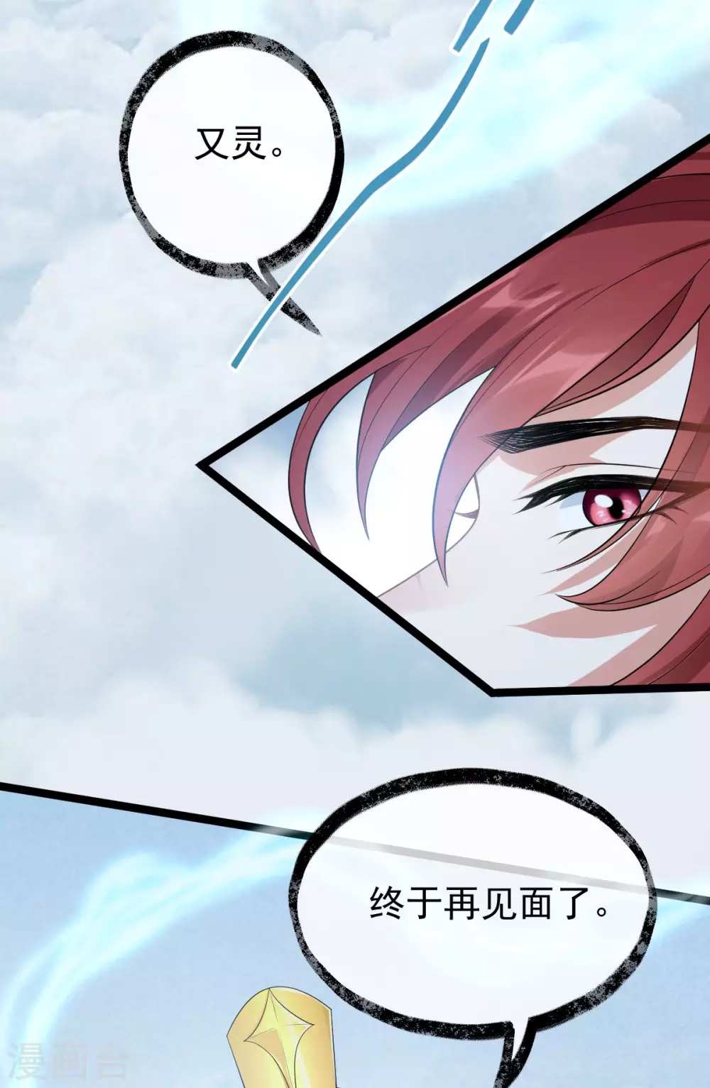 第70话：指点迷津28