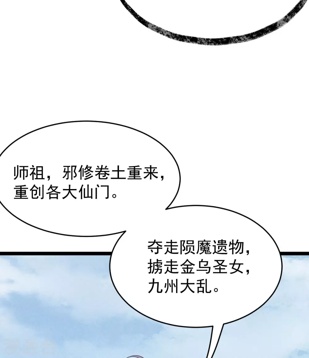 第70话：指点迷津32
