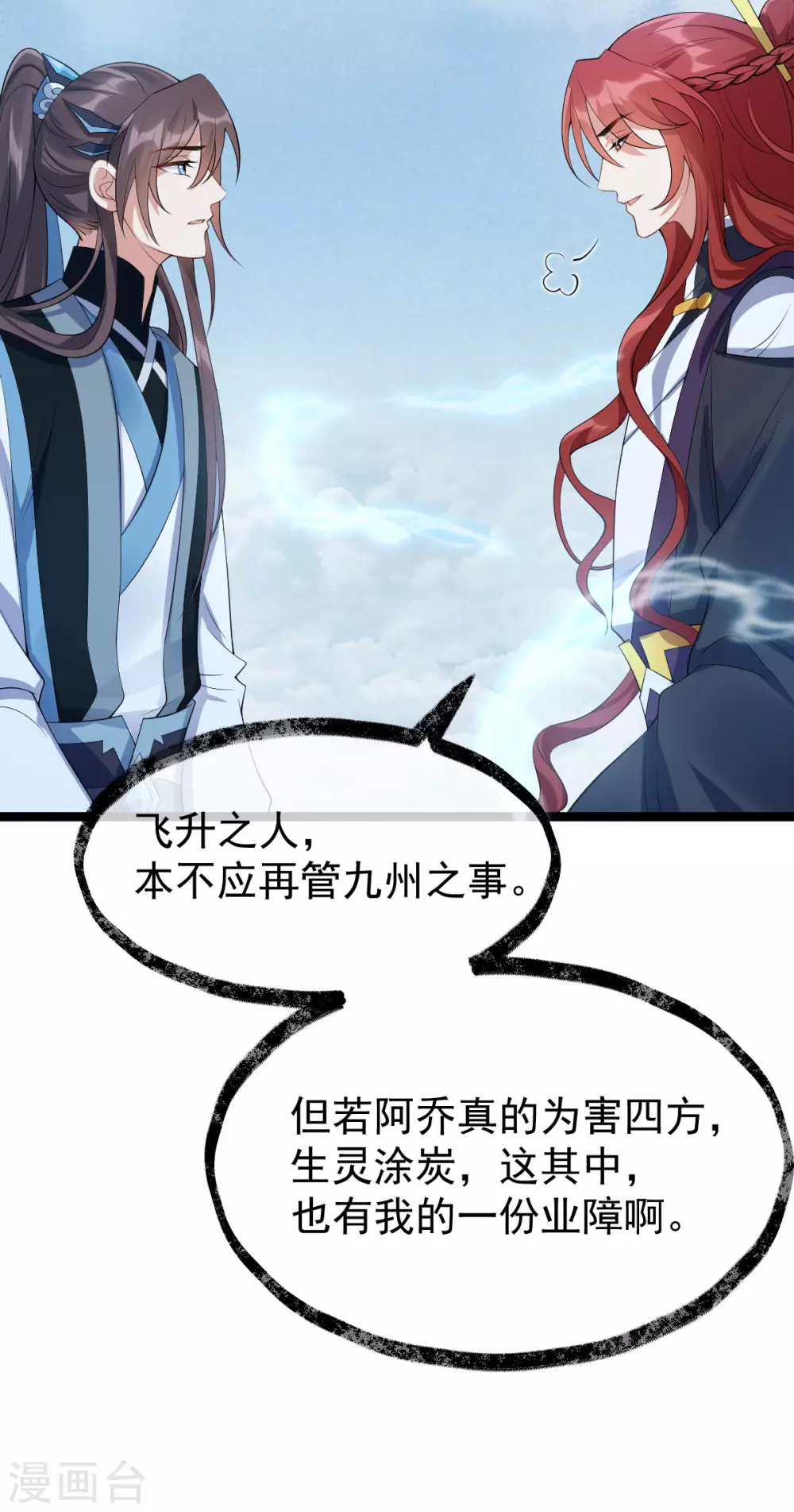第70话：指点迷津37