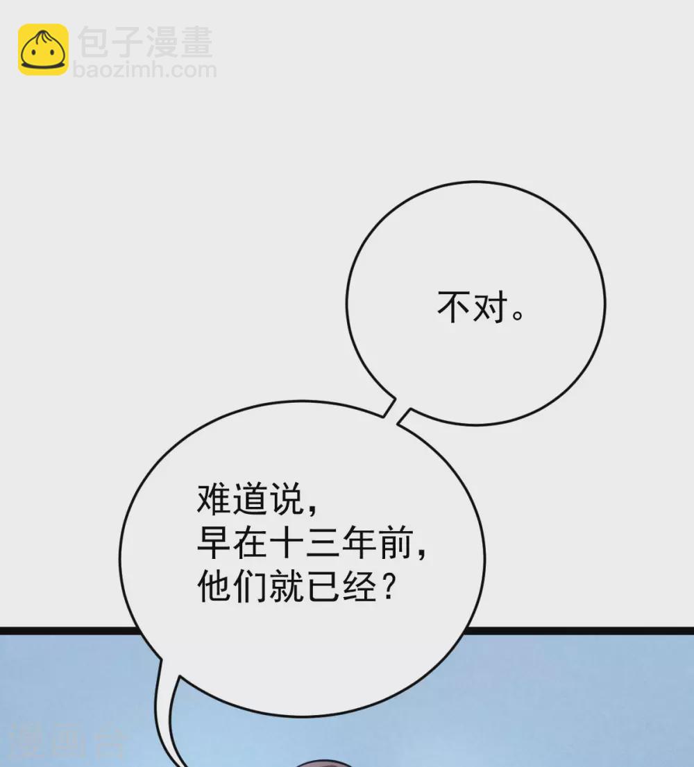 第70话：指点迷津44