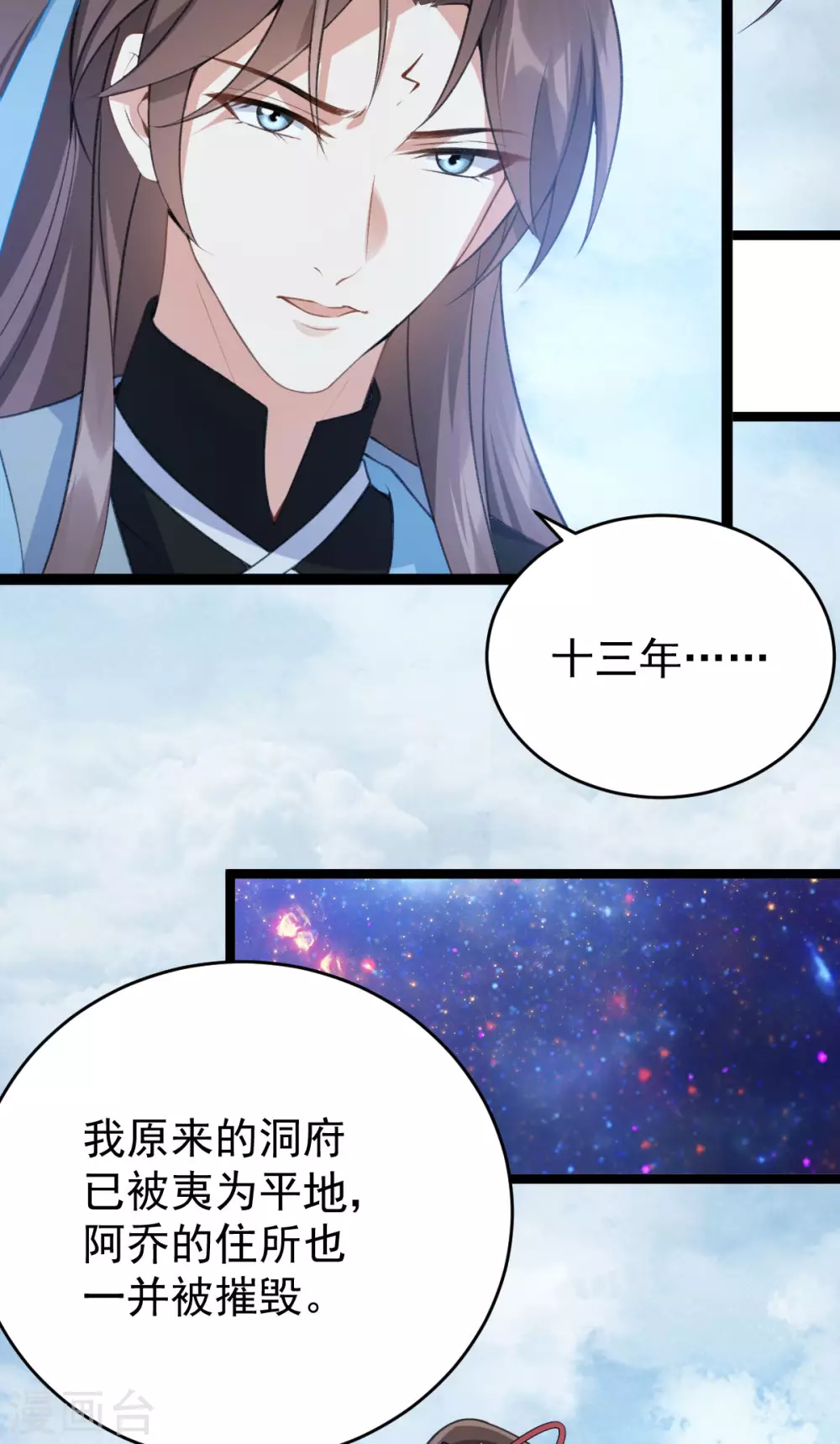 第70话：指点迷津50