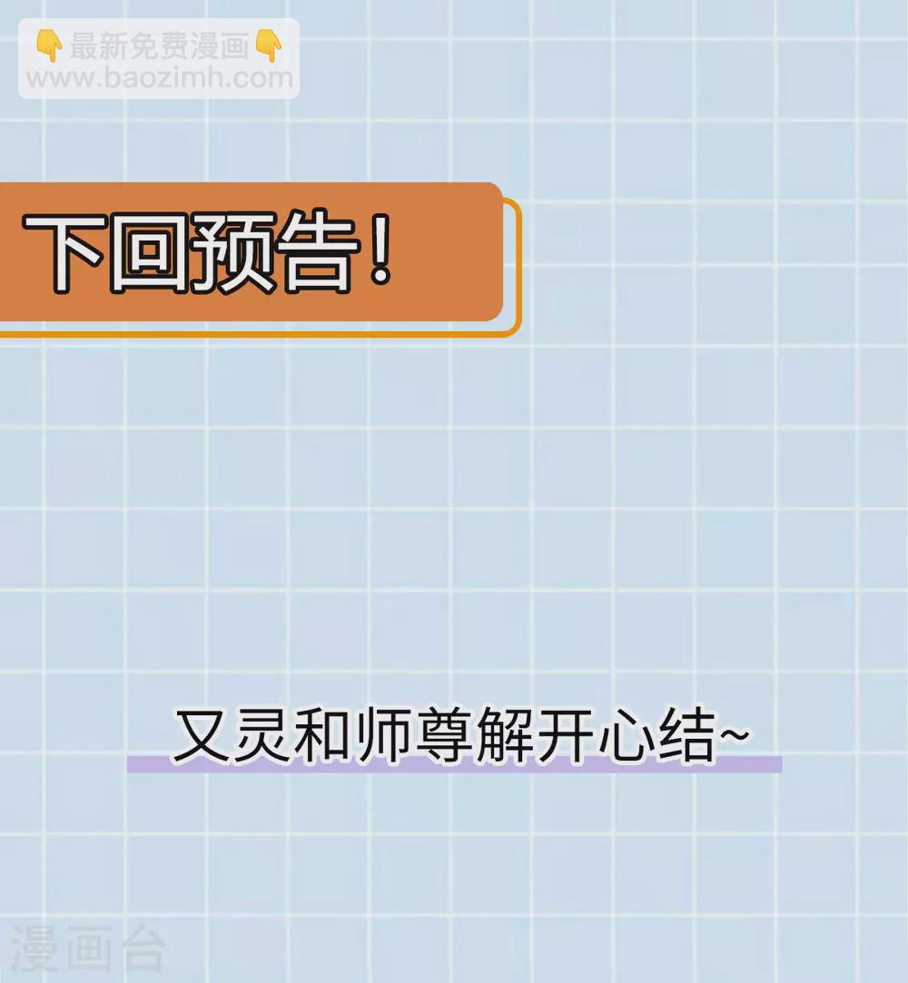 第70话：指点迷津63