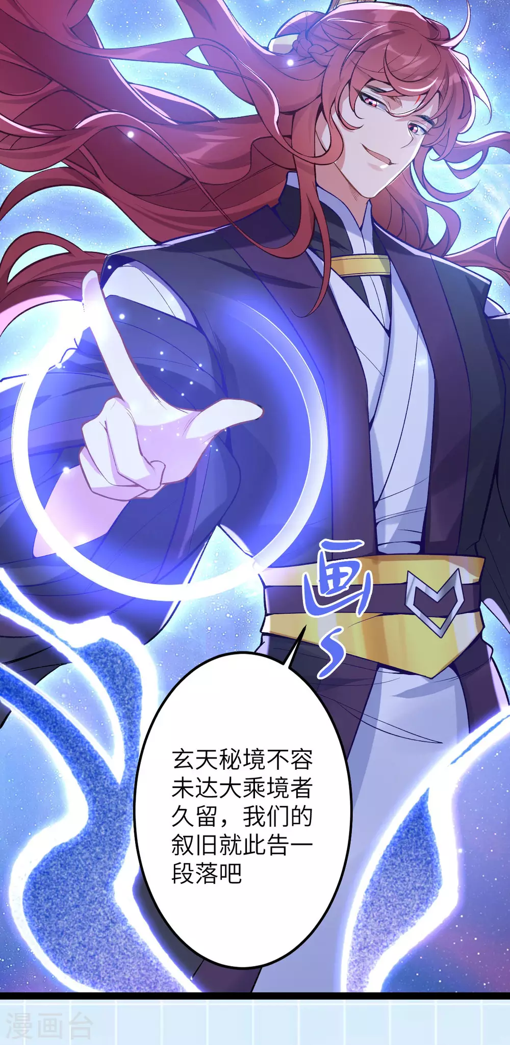 第70话：指点迷津67
