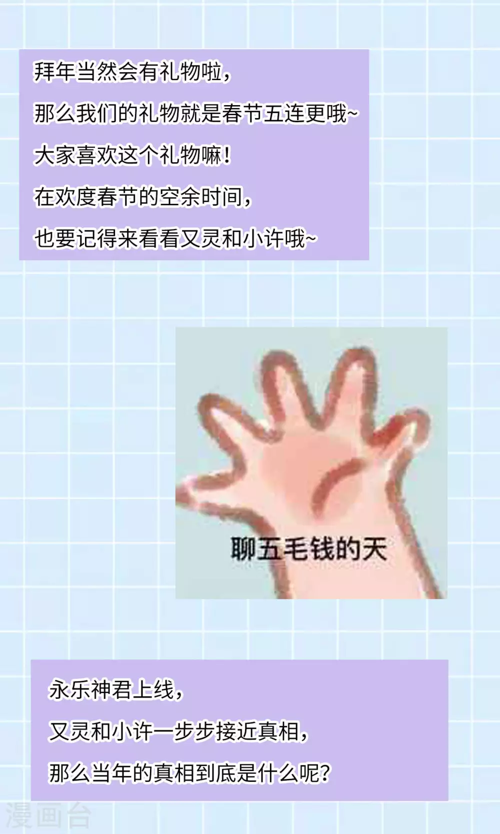第70话：指点迷津69