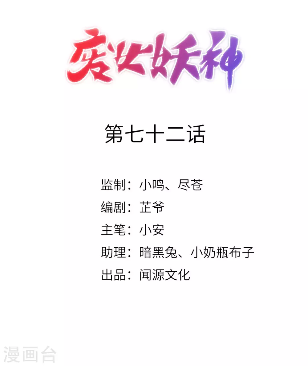 第72话：七欲神花1