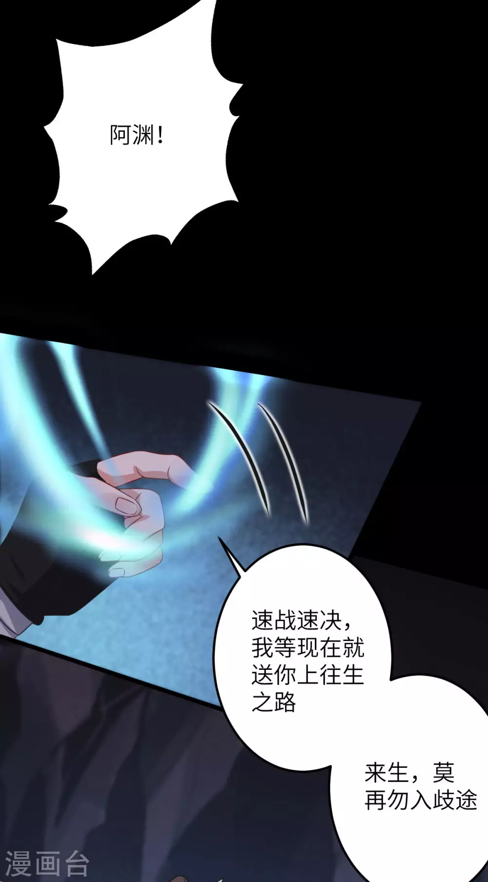 第72话：七欲神花25