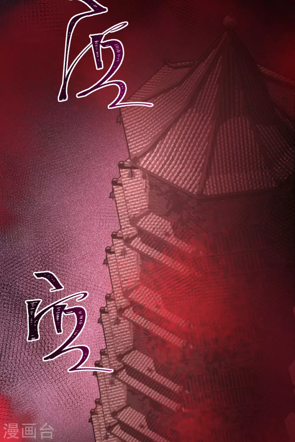 第72话：七欲神花46