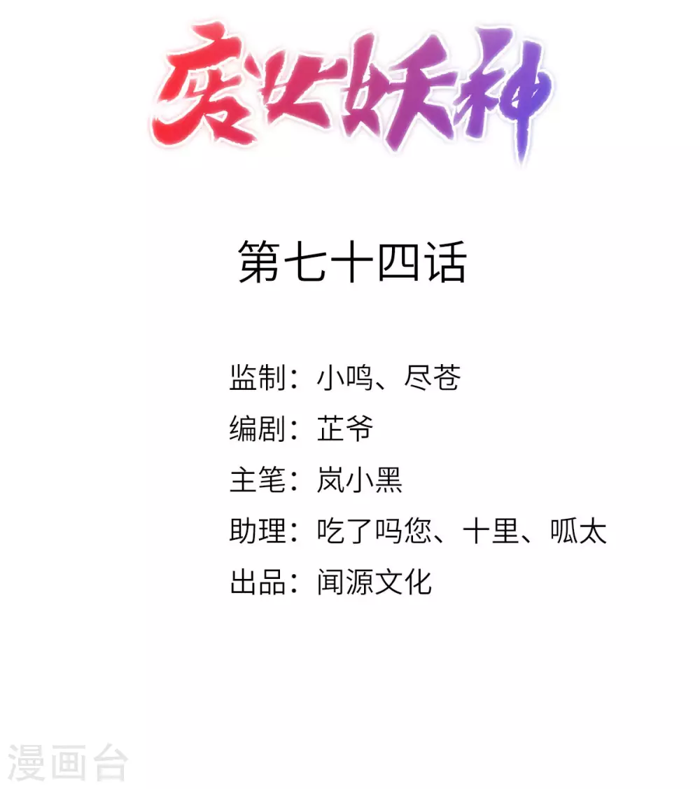 第74话：雕虫小技1