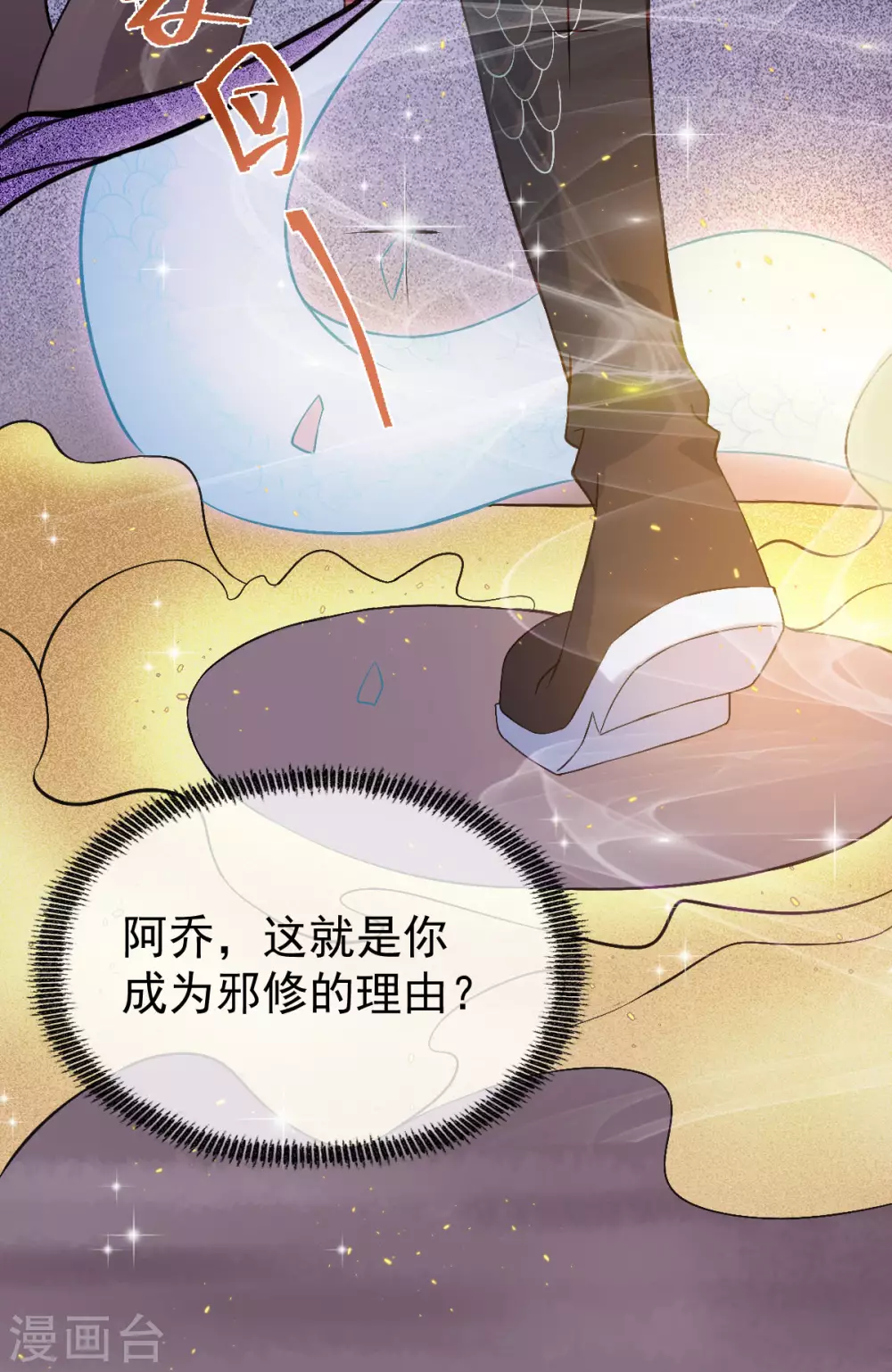 第74话：雕虫小技13