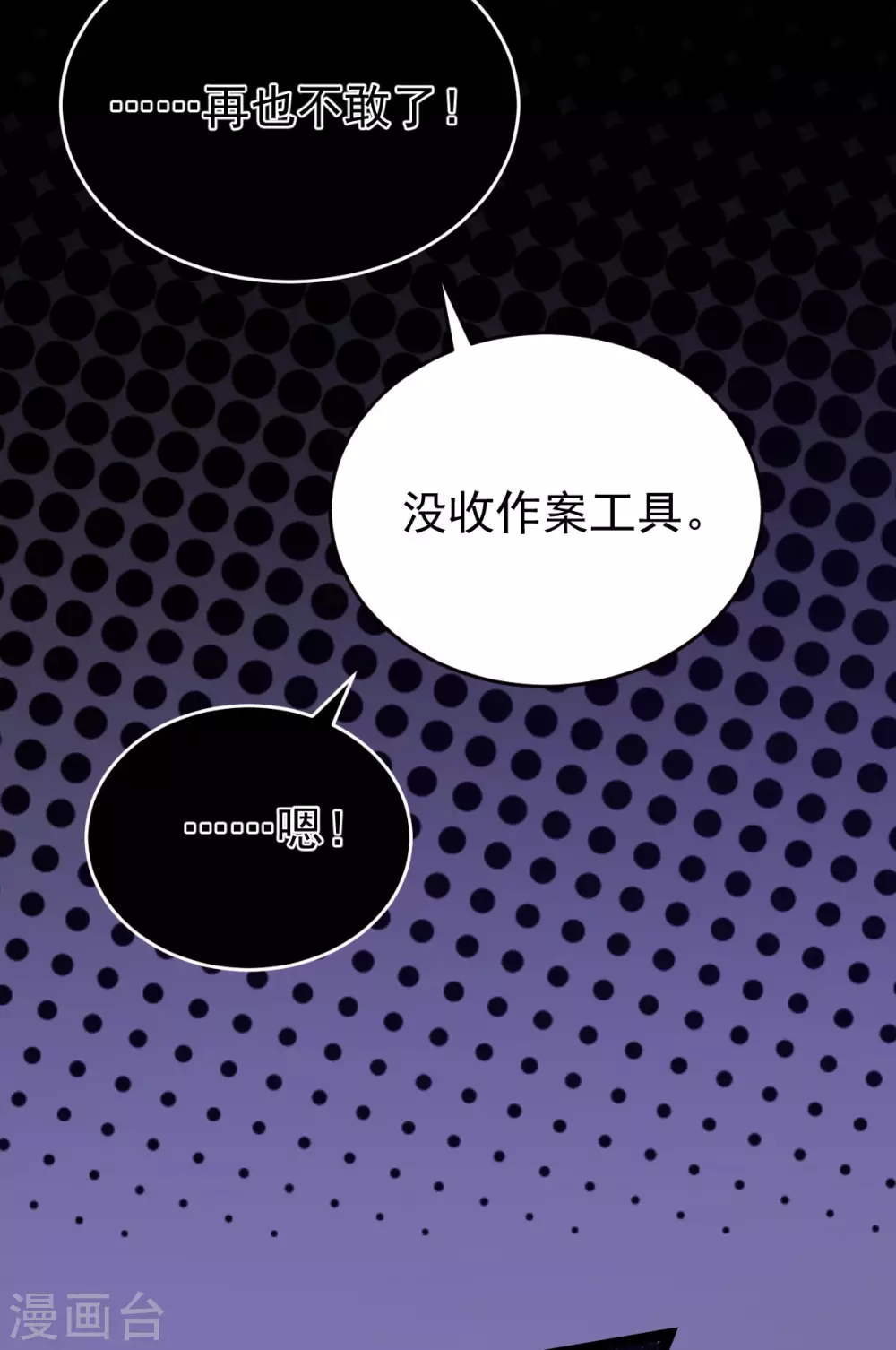 第74话：雕虫小技15