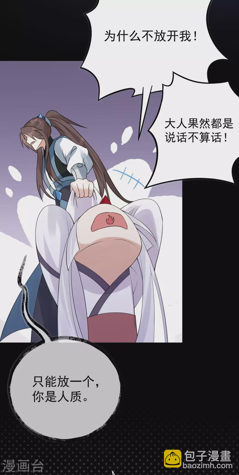 第74话：雕虫小技17