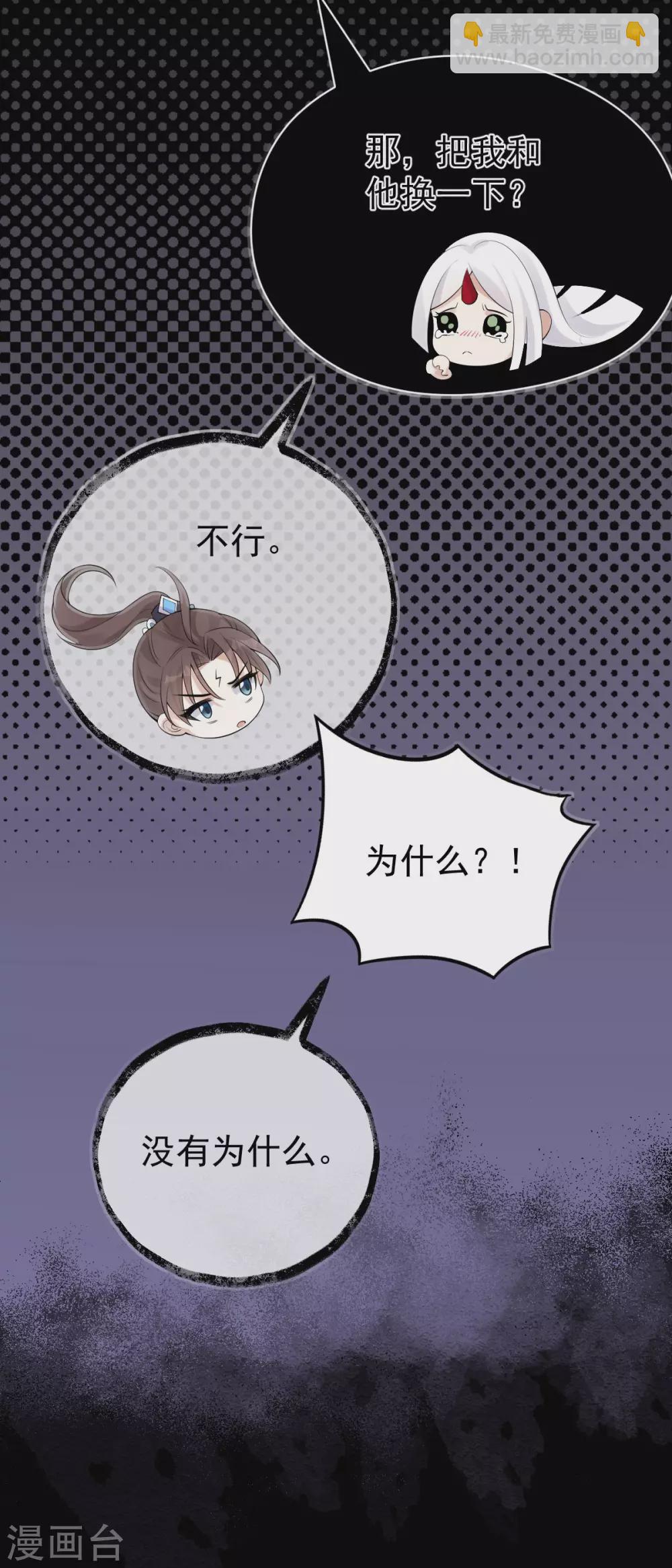 第74话：雕虫小技18