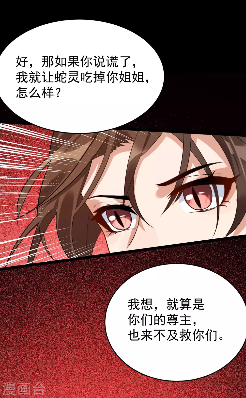 第74话：雕虫小技27