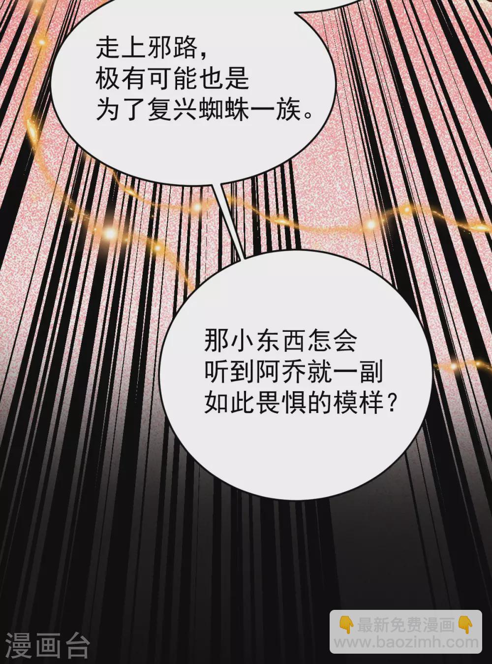 第74话：雕虫小技33
