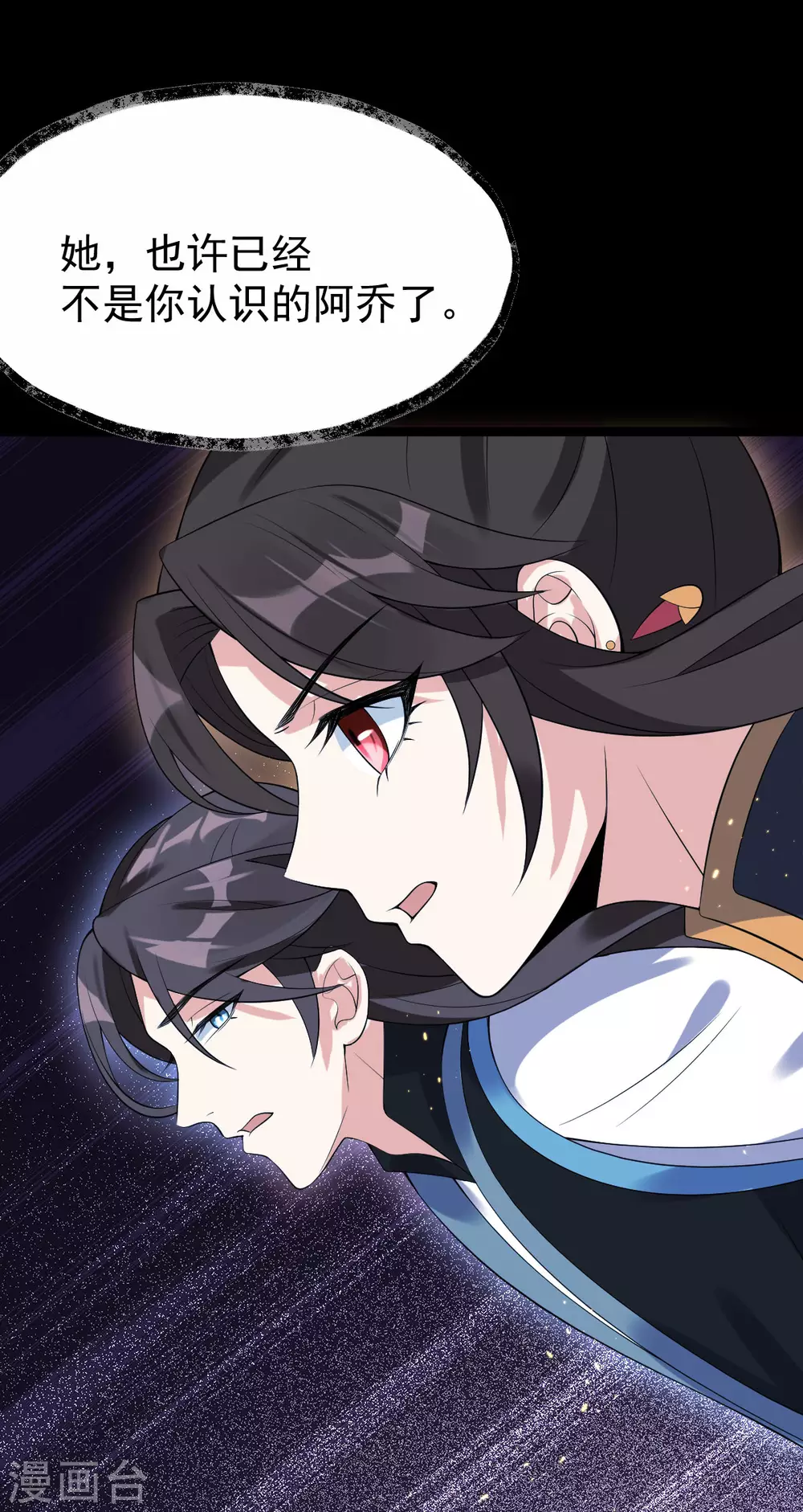 第74话：雕虫小技34