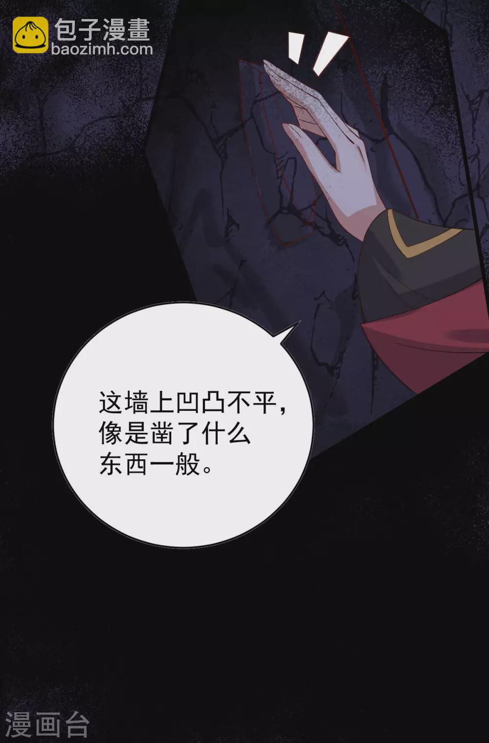 第74话：雕虫小技45