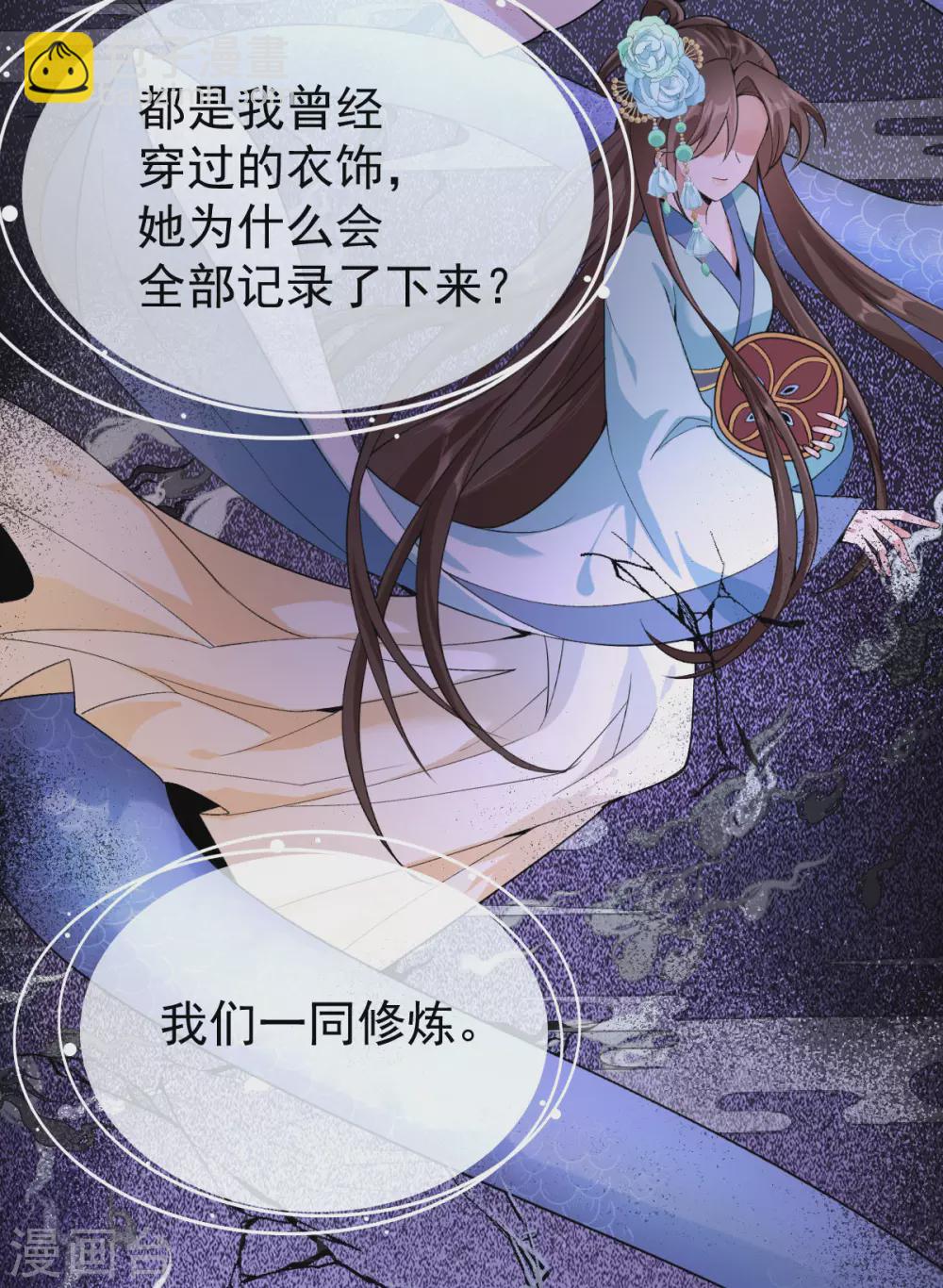 第74话：雕虫小技53