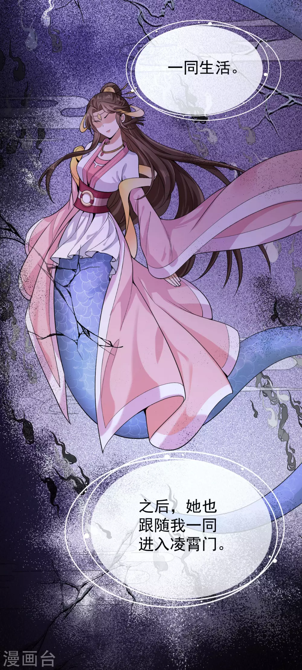 第74话：雕虫小技54