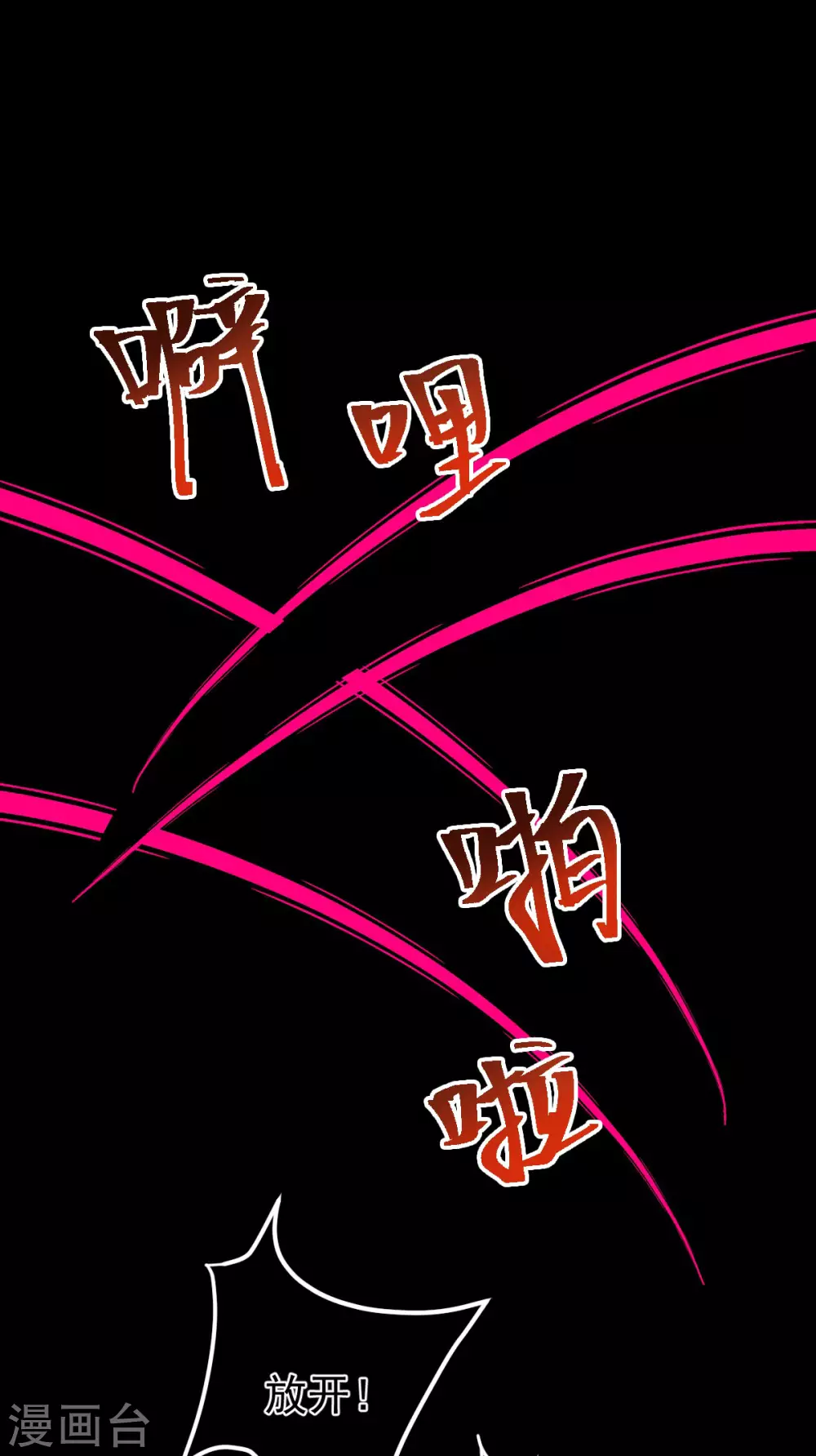 第74话：雕虫小技6