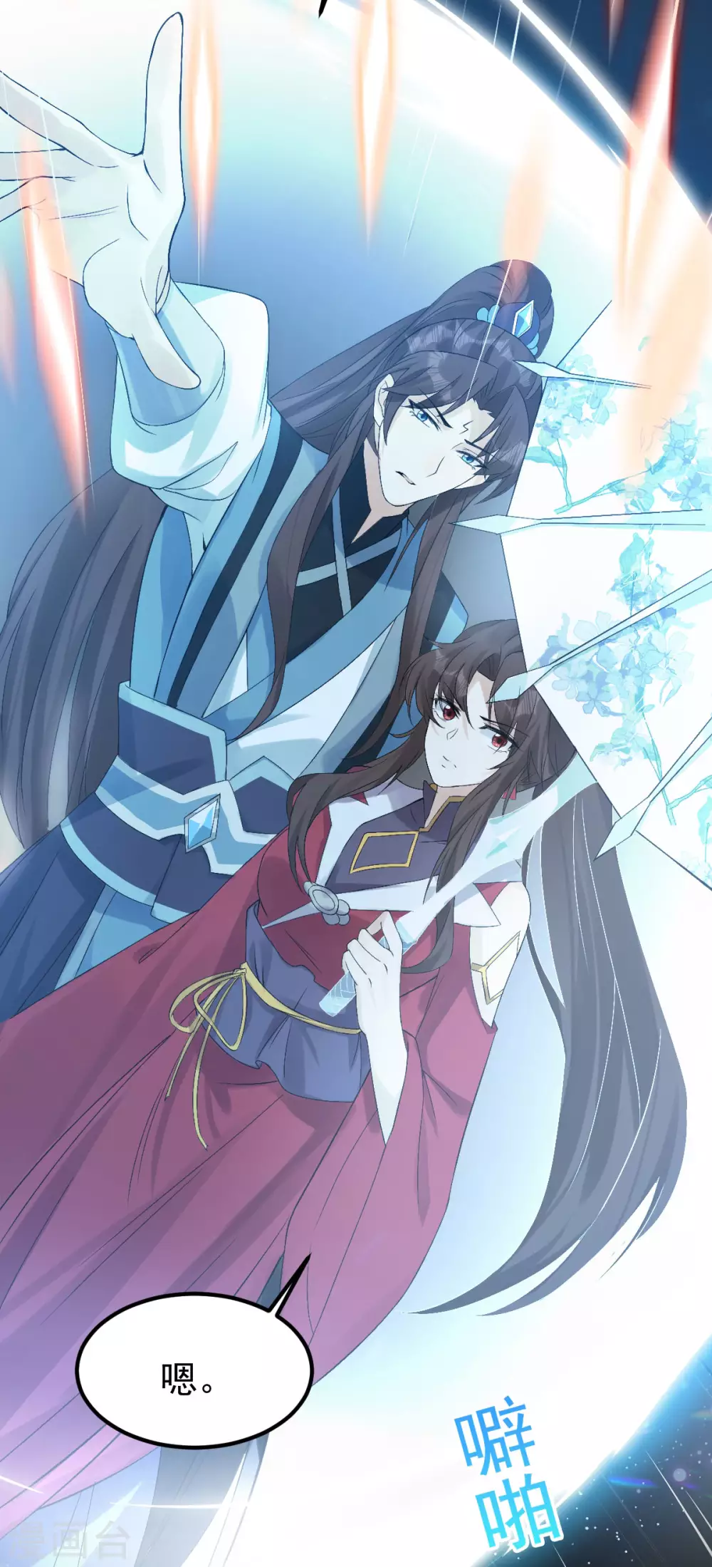 第74话：雕虫小技60