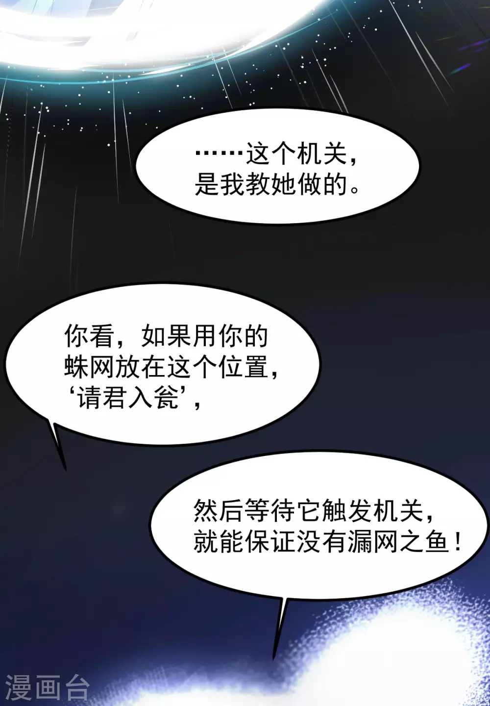 第74话：雕虫小技61