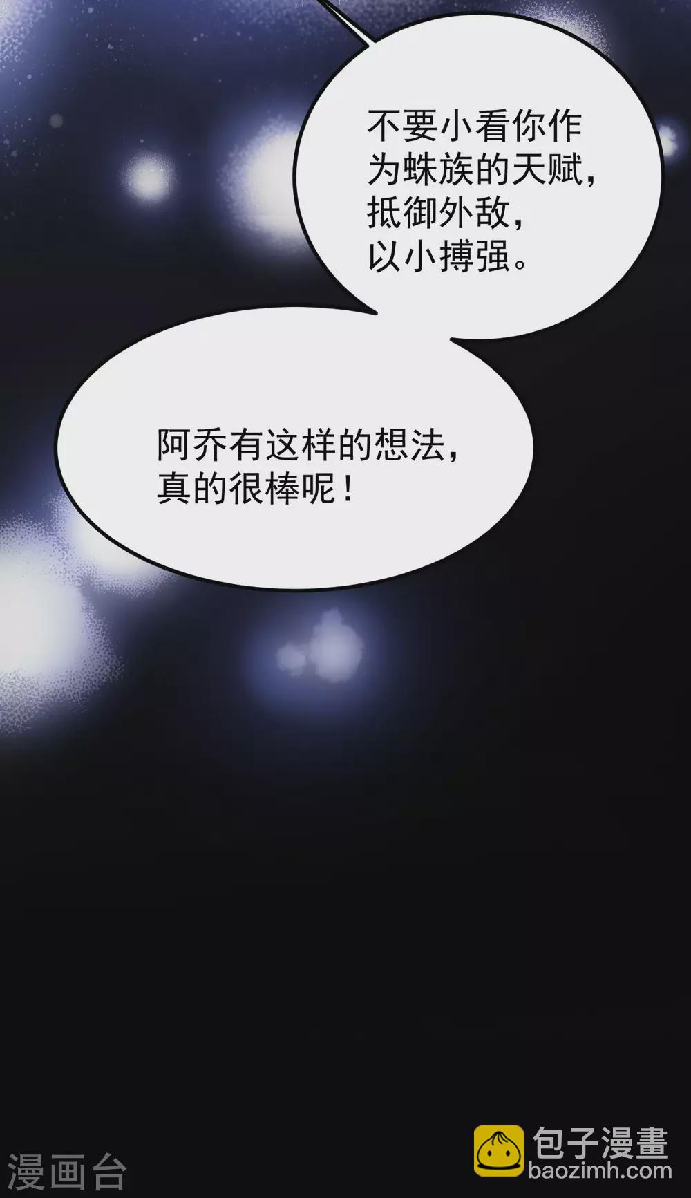 第74话：雕虫小技63