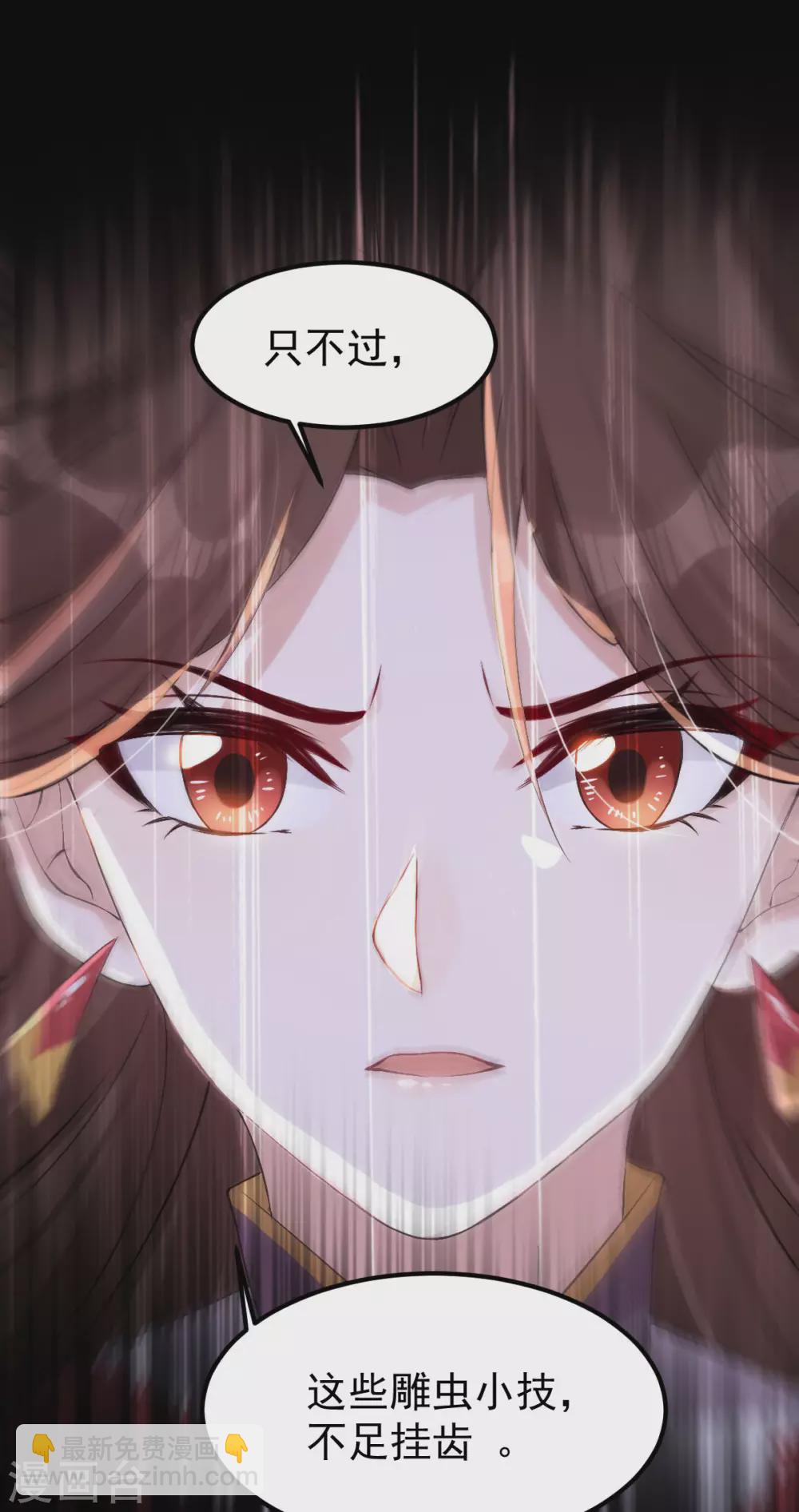 第74话：雕虫小技64
