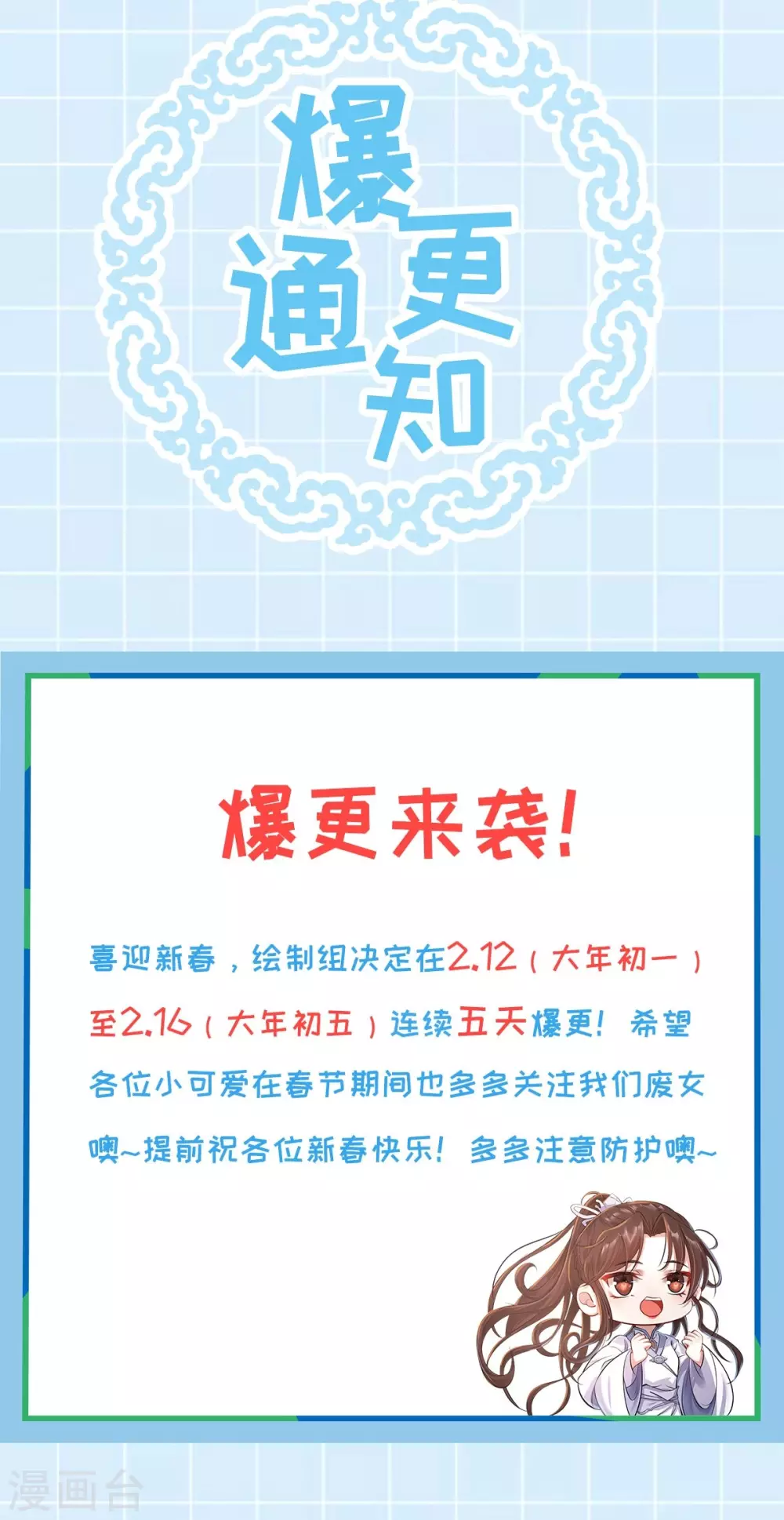 第74话：雕虫小技67