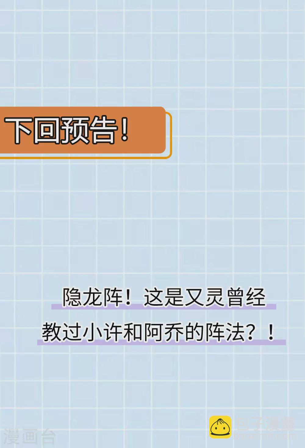 第74话：雕虫小技68