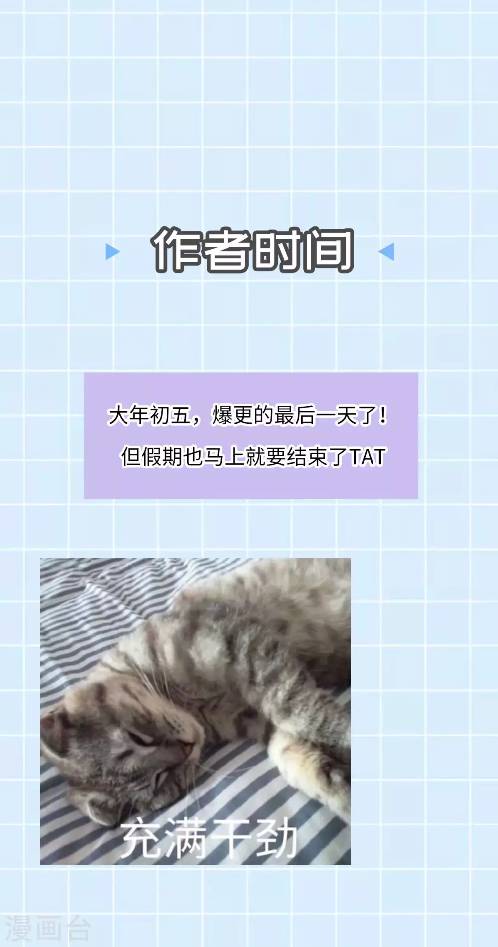 第74话：雕虫小技72
