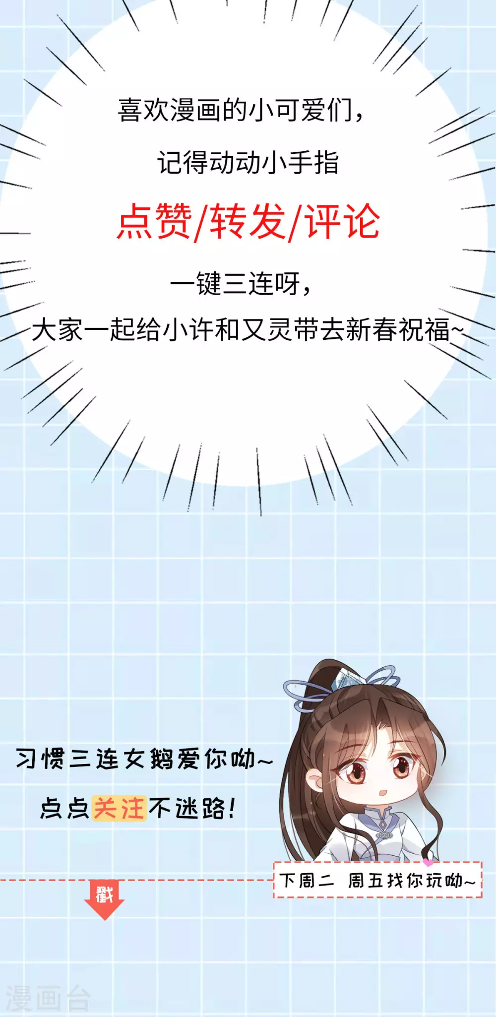 第74话：雕虫小技74