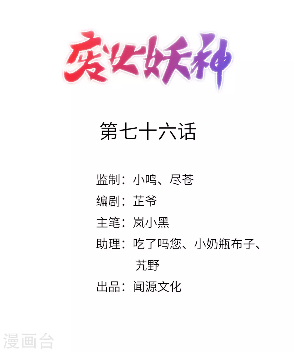 第76话：温柔乡1