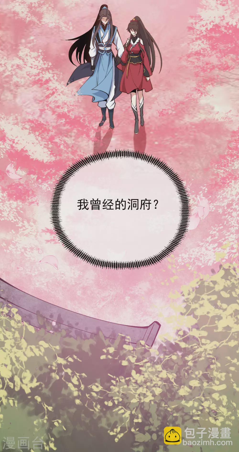 第76话：温柔乡15