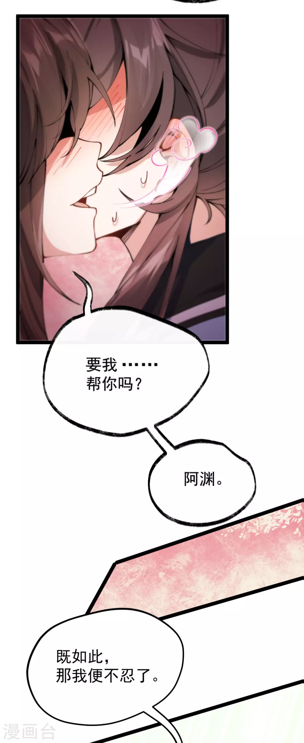 第76话：温柔乡34