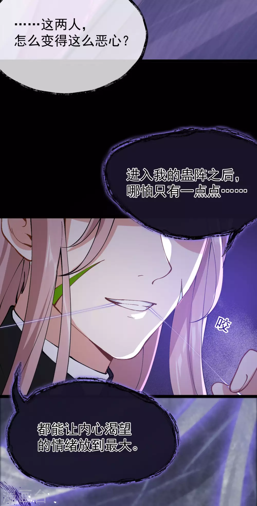 第76话：温柔乡41