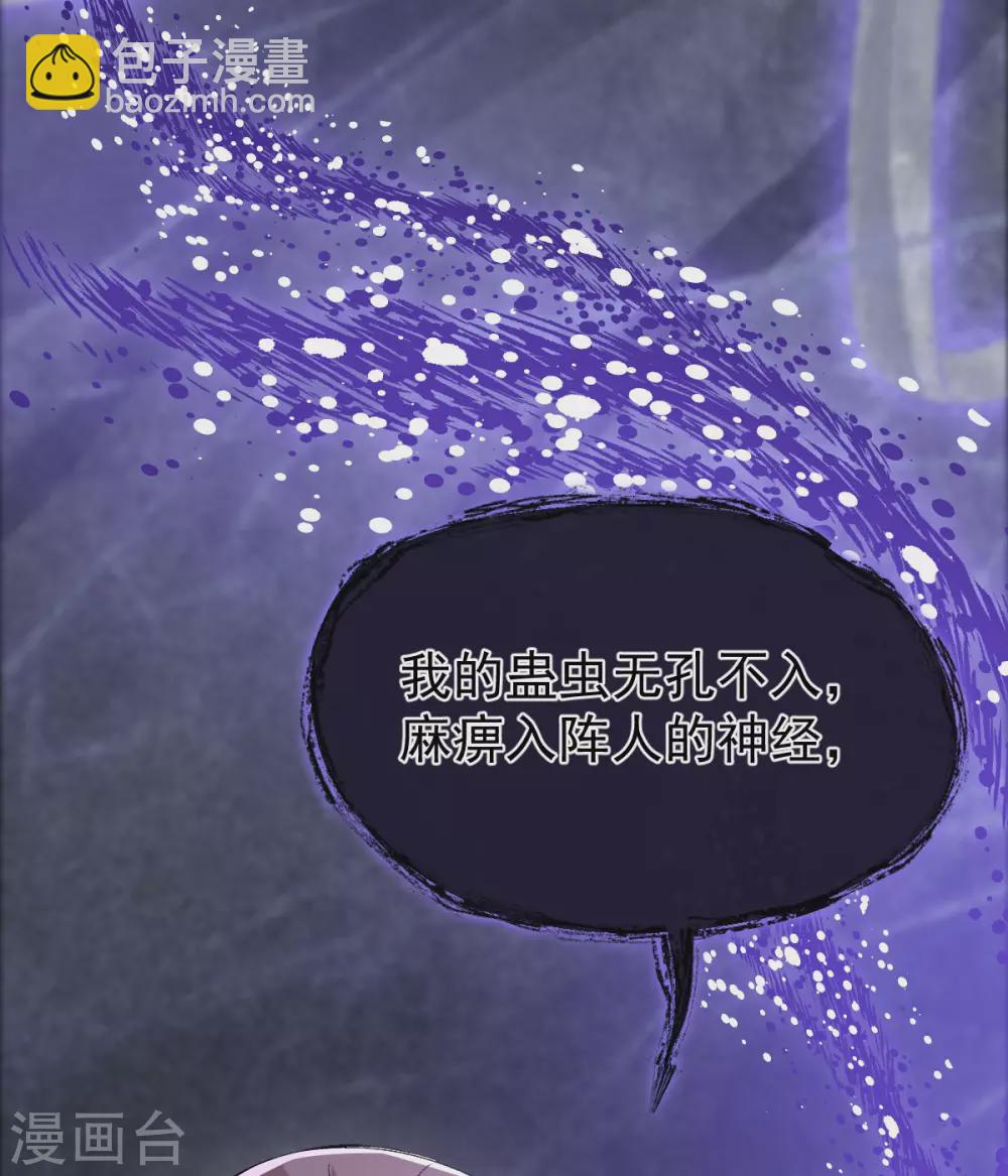 第76话：温柔乡42