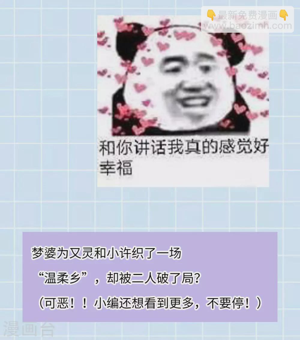 第76话：温柔乡67