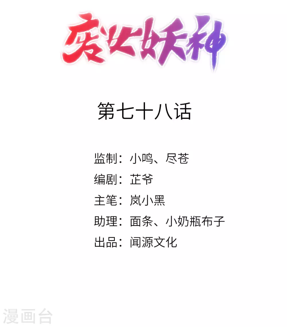 第78话：白色暖阳1