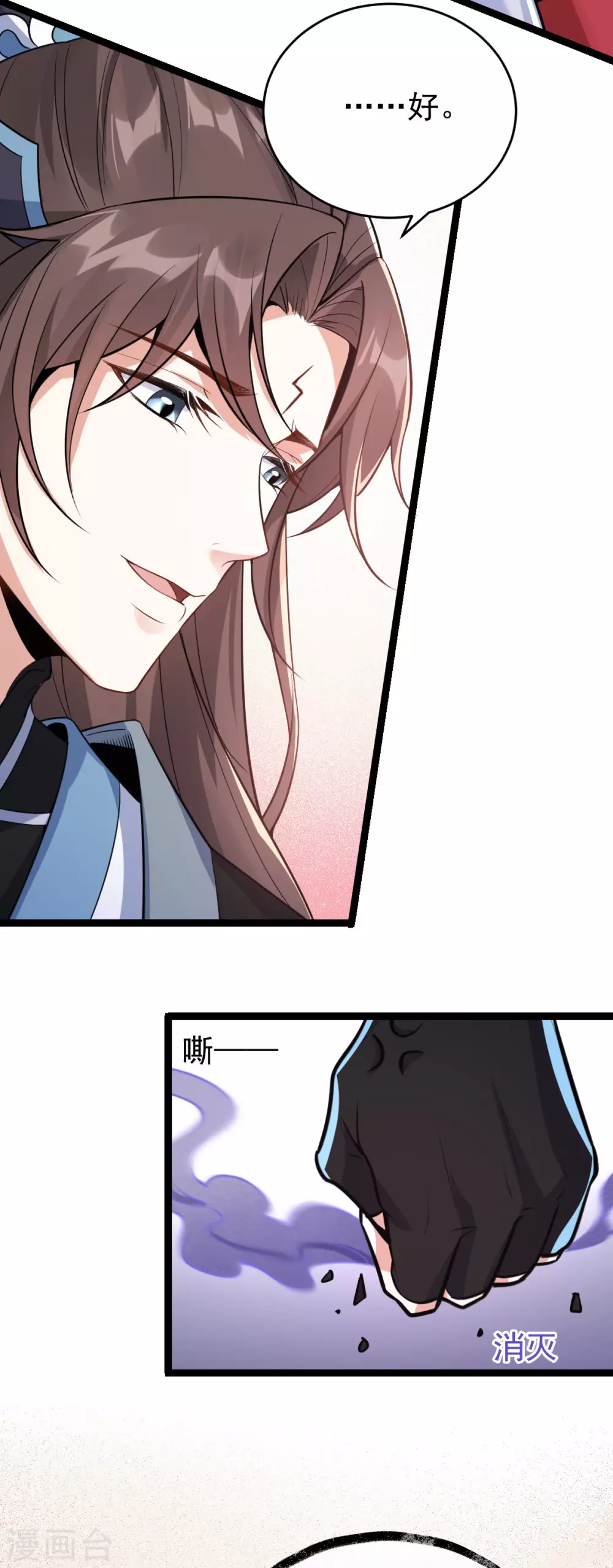 第78话：白色暖阳19