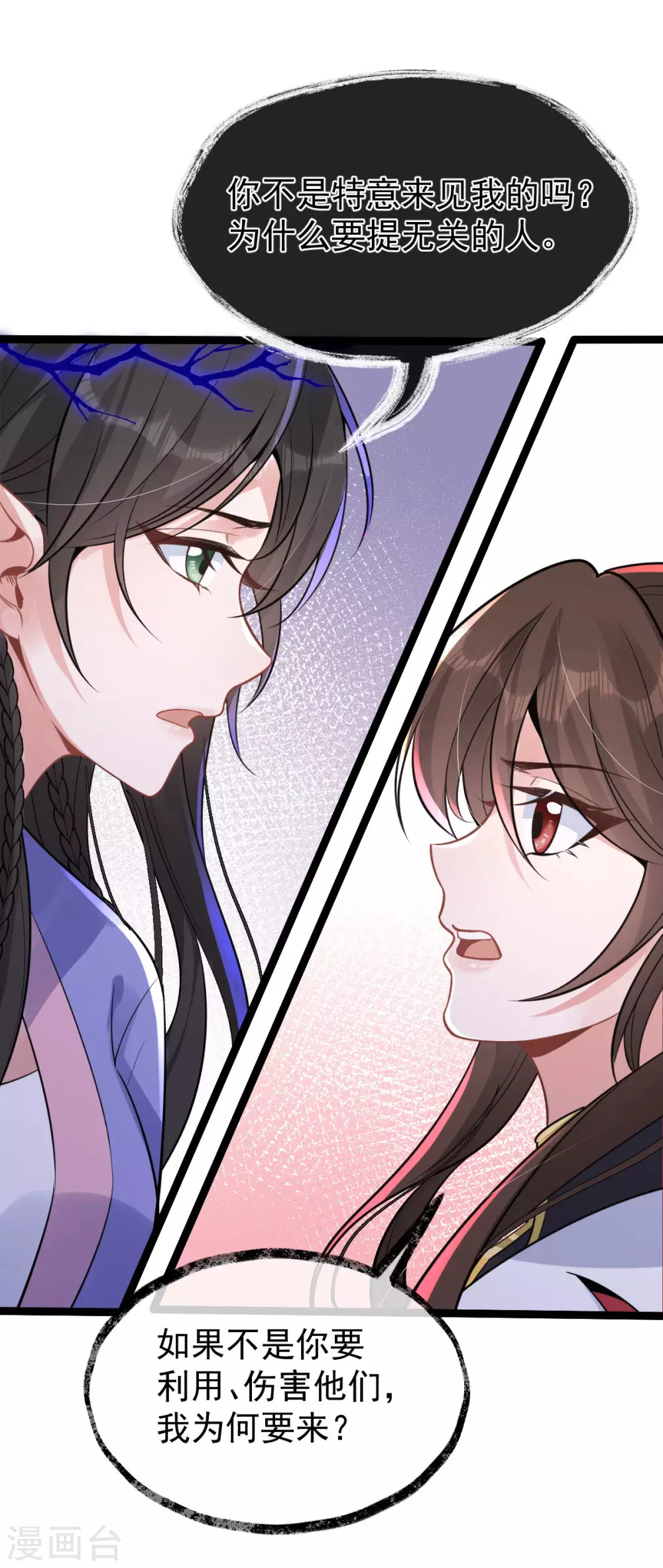 第78话：白色暖阳21