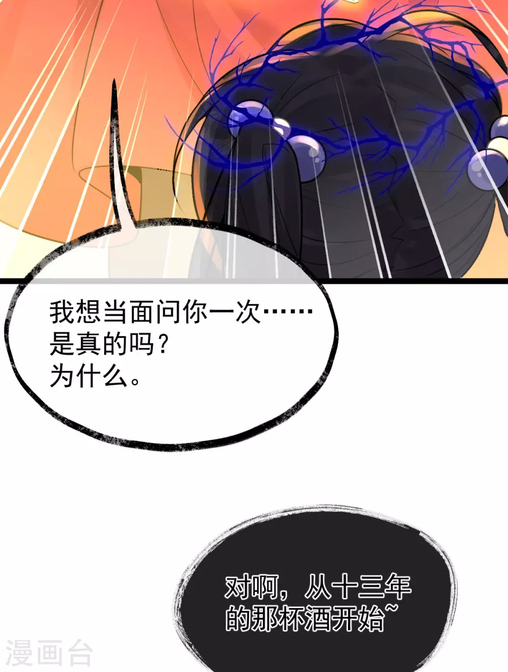 第78话：白色暖阳24