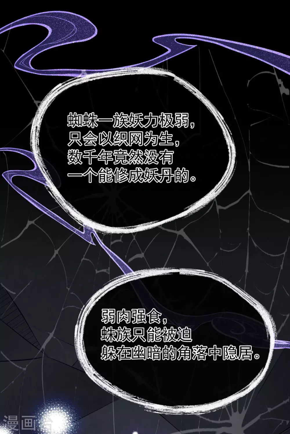 第78话：白色暖阳28