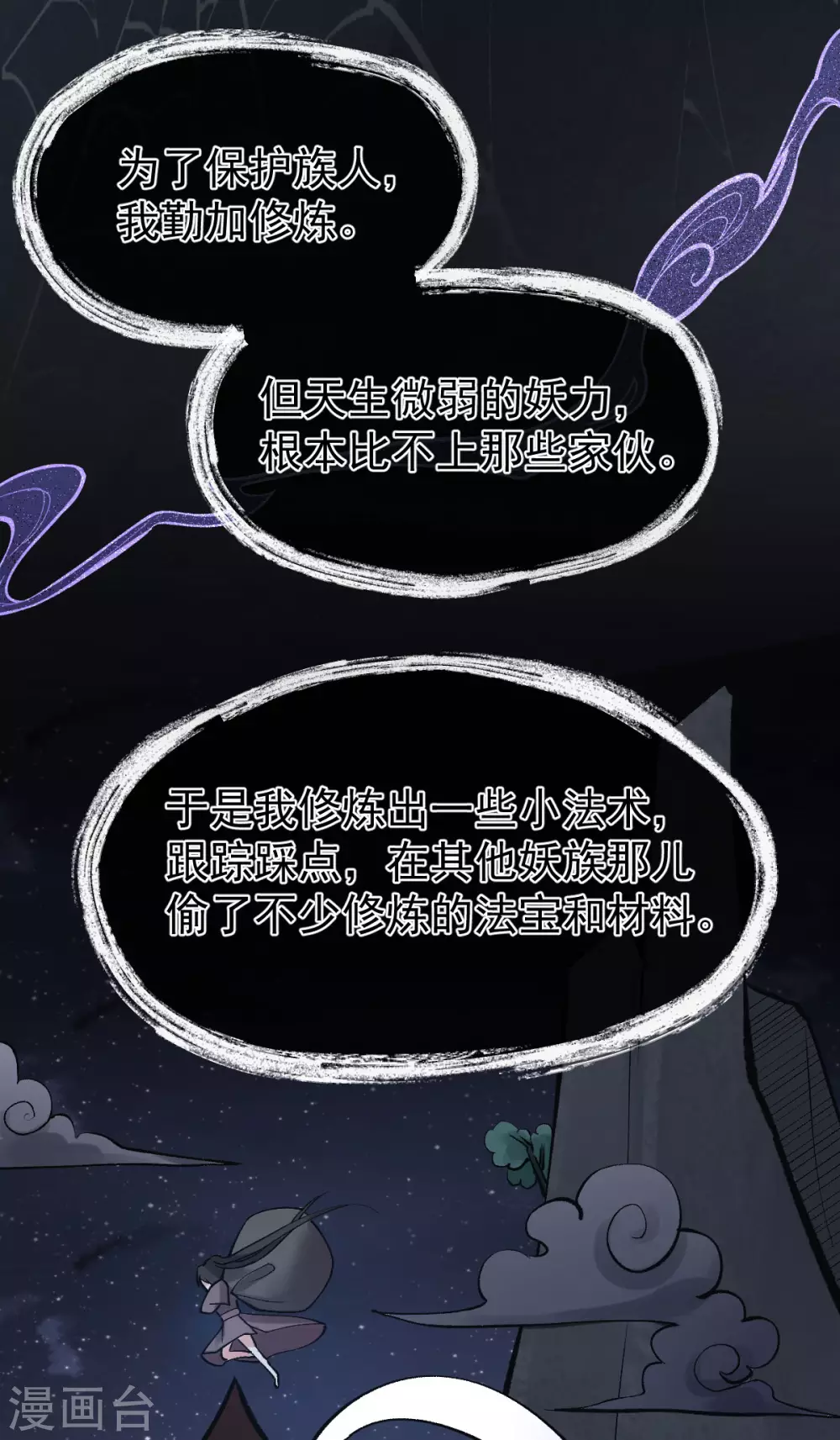 第78话：白色暖阳30