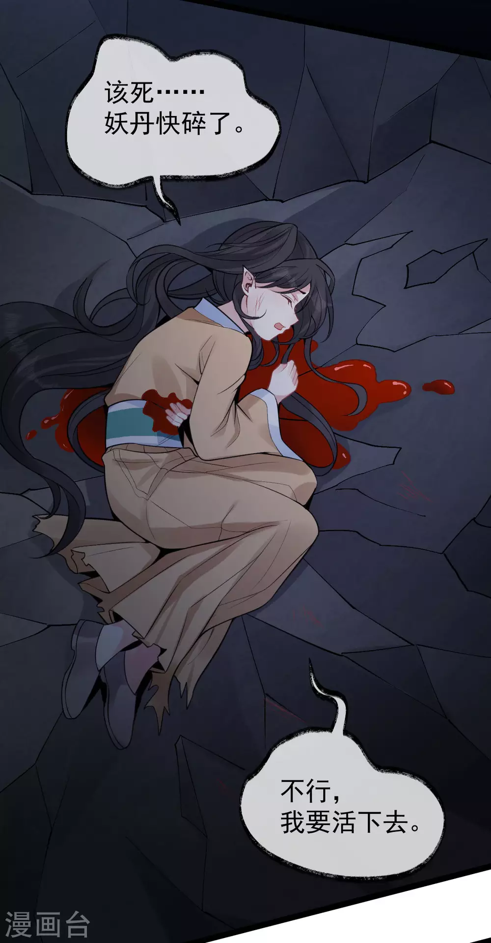 第78话：白色暖阳32